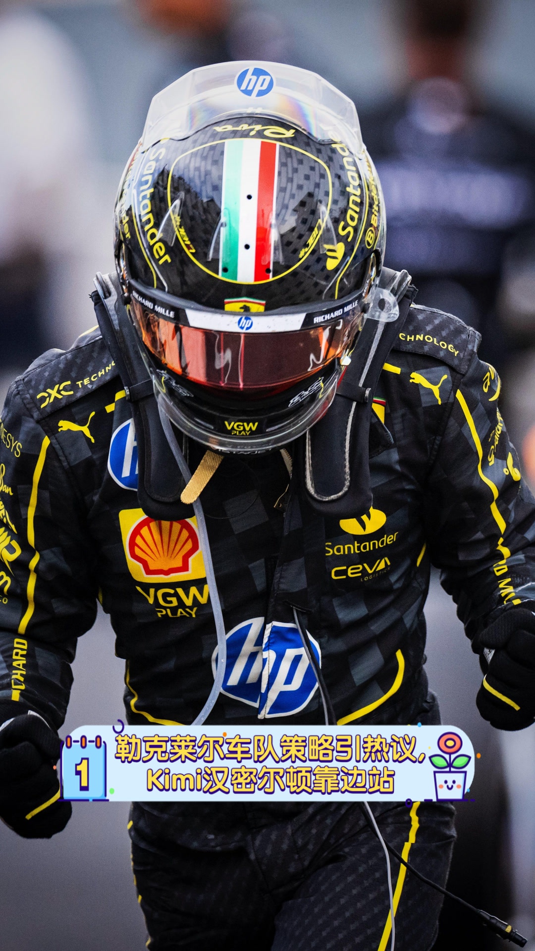 ayx世界杯2026-红牛二队完胜雷诺车队，勒克莱尔扛起全队